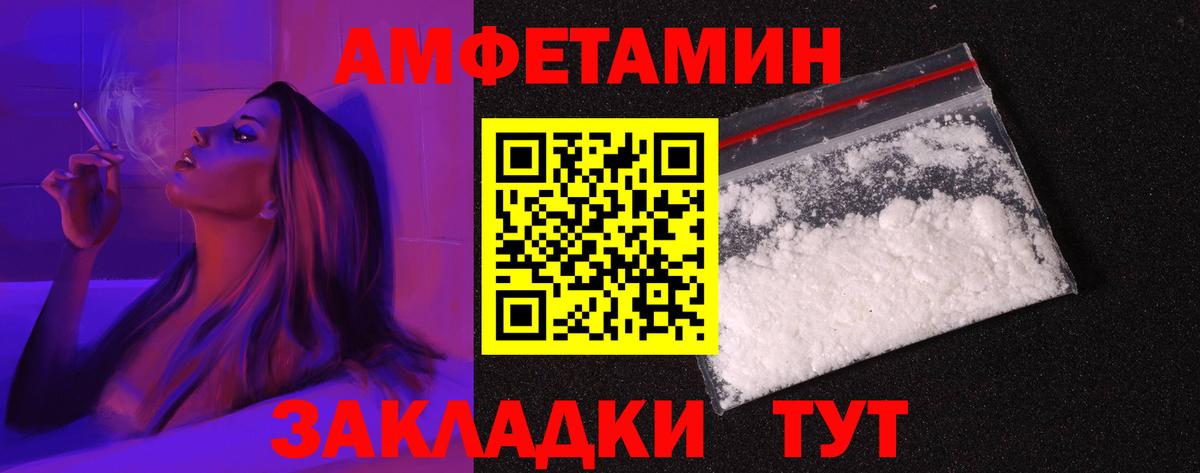 Амфетамин 97% Тосно