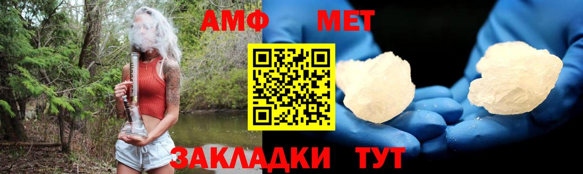 Amphetamine  АМФЕТАМИН 97%  Вход с VPN  Тосно 