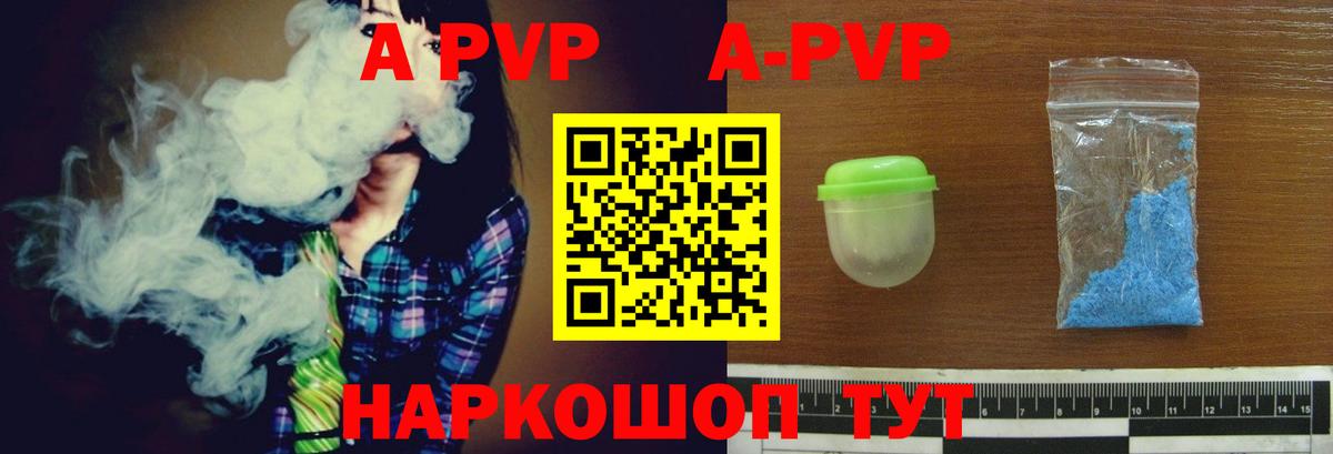 Alpha PVP СК КРИС  А ПВП  Alfa_PVP Соль  Тосно 
