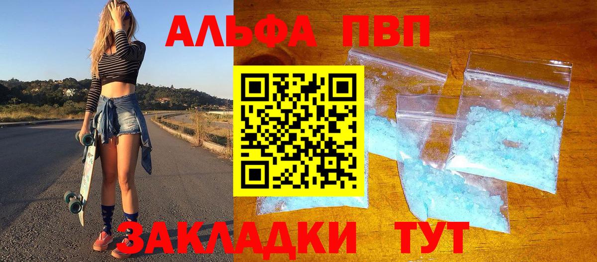 А ПВП Crystall  Вход с VPN  A PVP  Альфа ПВП Crystall  Тосно  A-PVP СК КРИС 