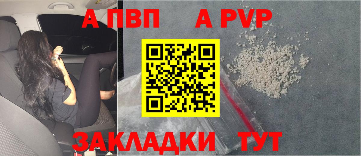APVP Crystall Тосно