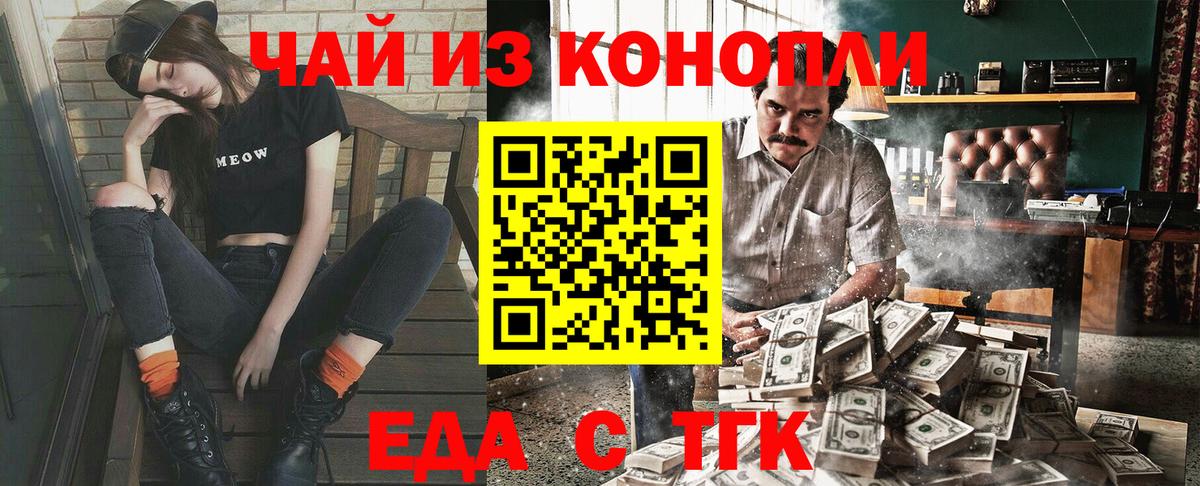 Тосно  Печенье с ТГК марихуана  Вход с VPN 
