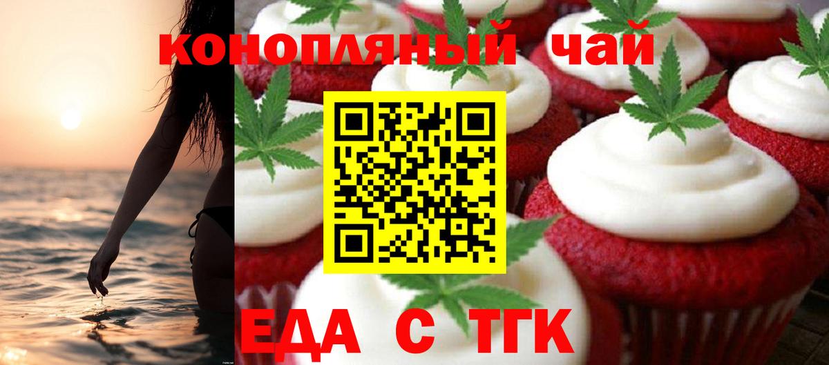 Canna-Cookies конопля  Тосно 