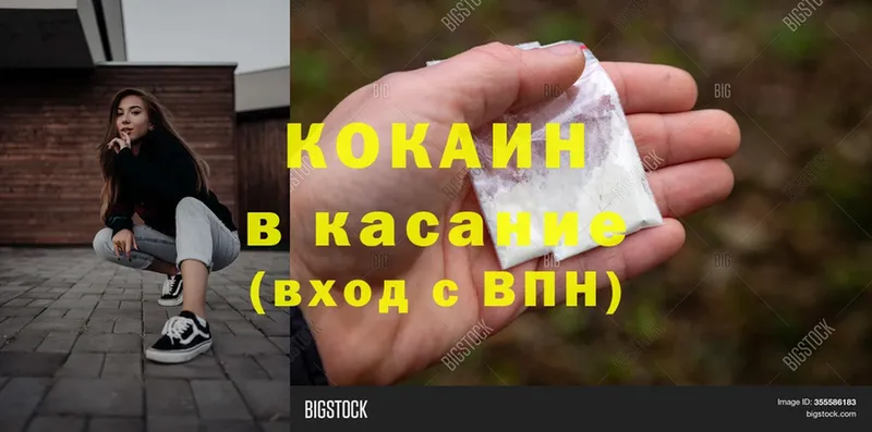 дарнет шоп  Тосно  Cocaine 98% 