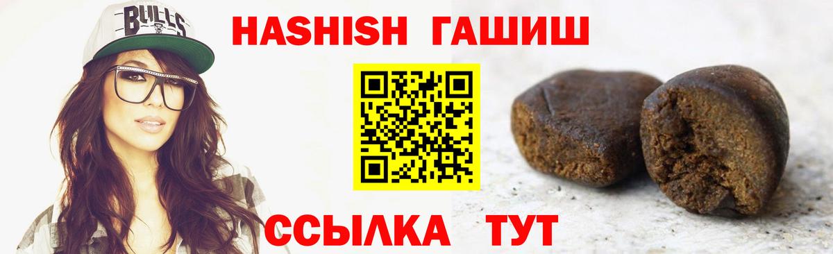 ГАШИШ ice o lator Тосно