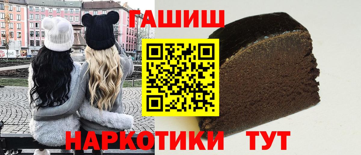 купить   ГАШ  Вход с VPN  ГАШ hashish  Тосно 