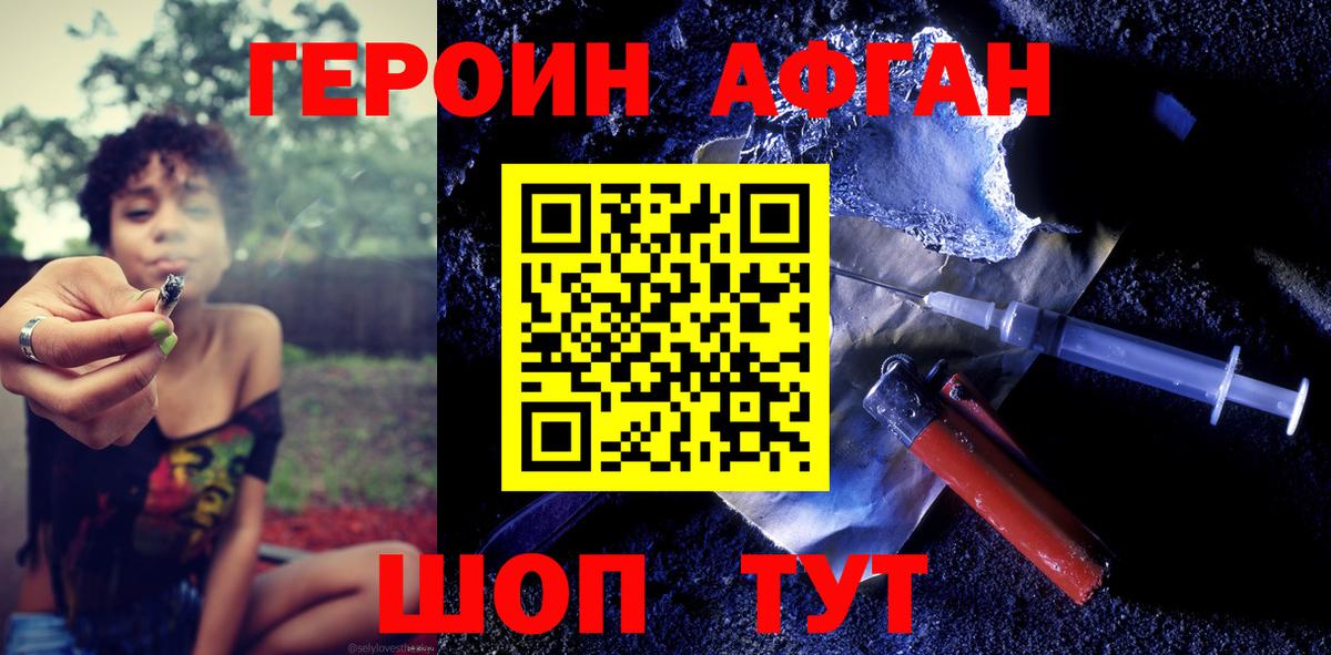 Героин гречка  Тосно 