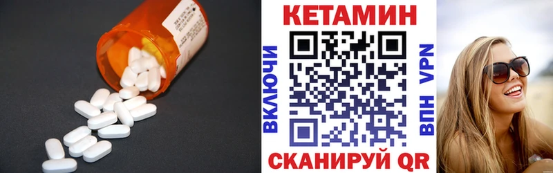 КЕТАМИН VHQ  Тосно 