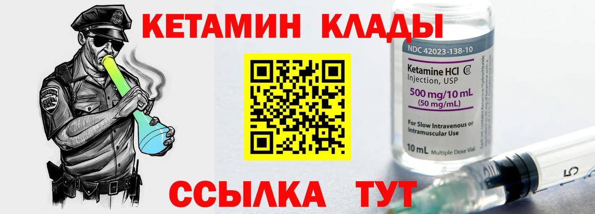 мориарти официальный сайт  Кетамин ketamine  Тосно  Кетамин VHQ 