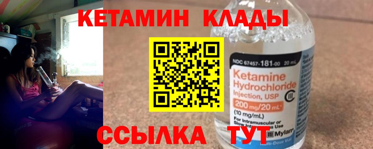 Тосно  КЕТАМИН ketamine  Вход с VPN  Кетамин VHQ 