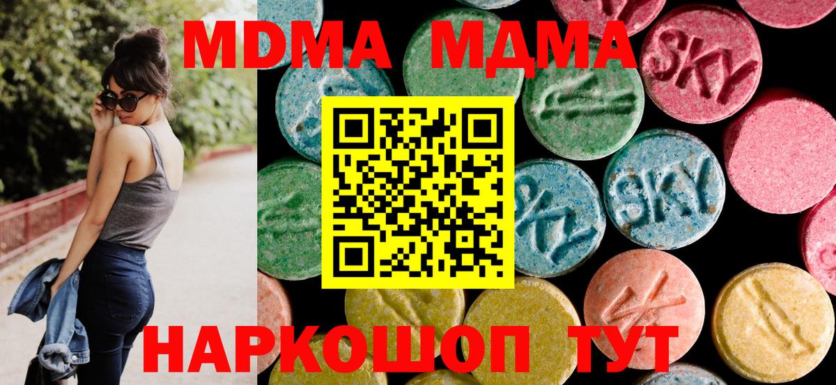 Тосно  МДМА crystal  Вход с VPN 