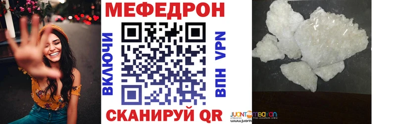 МЕФ кристаллы Тосно