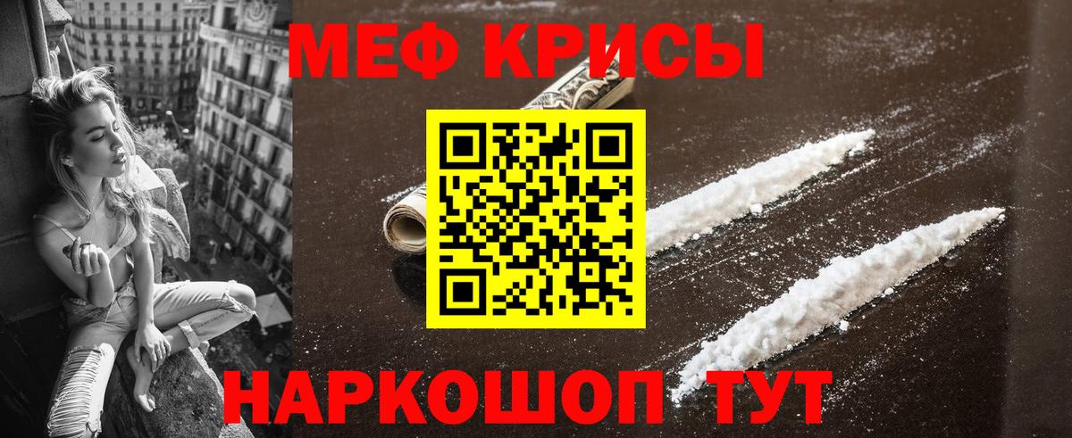 МЕГА зеркало  МЕФ  МЕФ кристаллы  Вход с VPN  МЕФ mephedrone  Тосно 