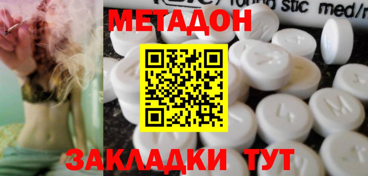Метадон мёд Тосно