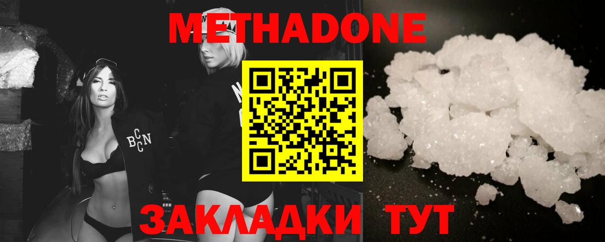 МЕТАДОН мёд  МЕТАДОН VHQ  Вход с VPN  Тосно 