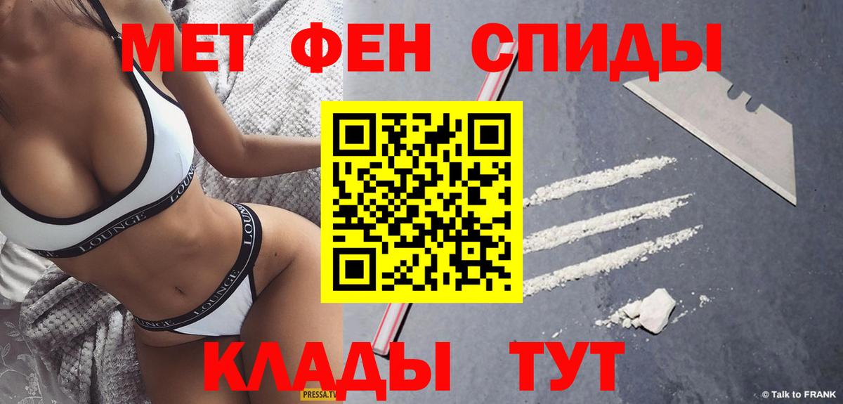 МЕТАМФЕТАМИН  Первитин пудра  Вход с VPN  Тосно  Первитин пудра 