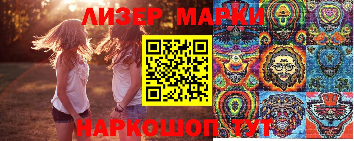 Марки 25I-NBOMe 1,5мг  Тосно 