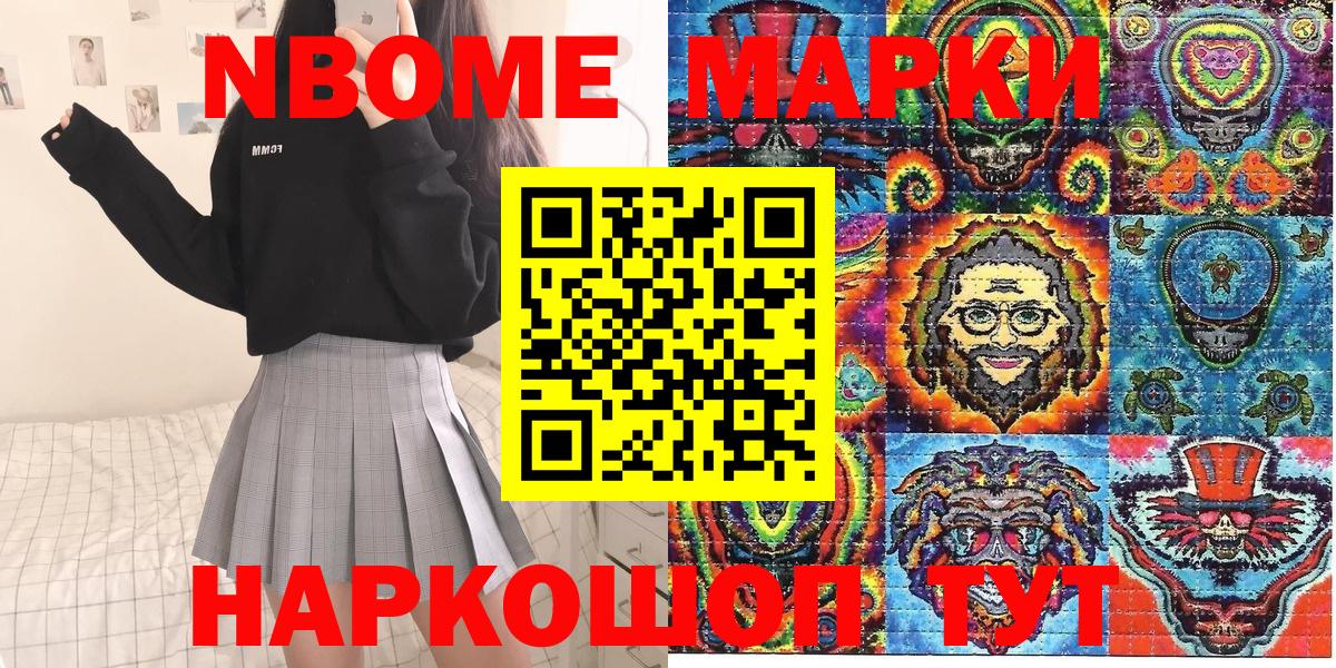 Наркотические марки 1500мкг  Вход с VPN  Наркотические марки 1500мкг  Тосно 