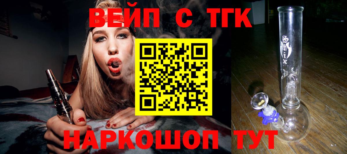 Дистиллят ТГК жижа Тосно