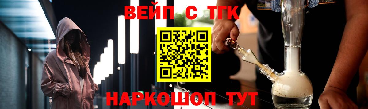 Тосно  ТГК жижа  Вход с VPN 