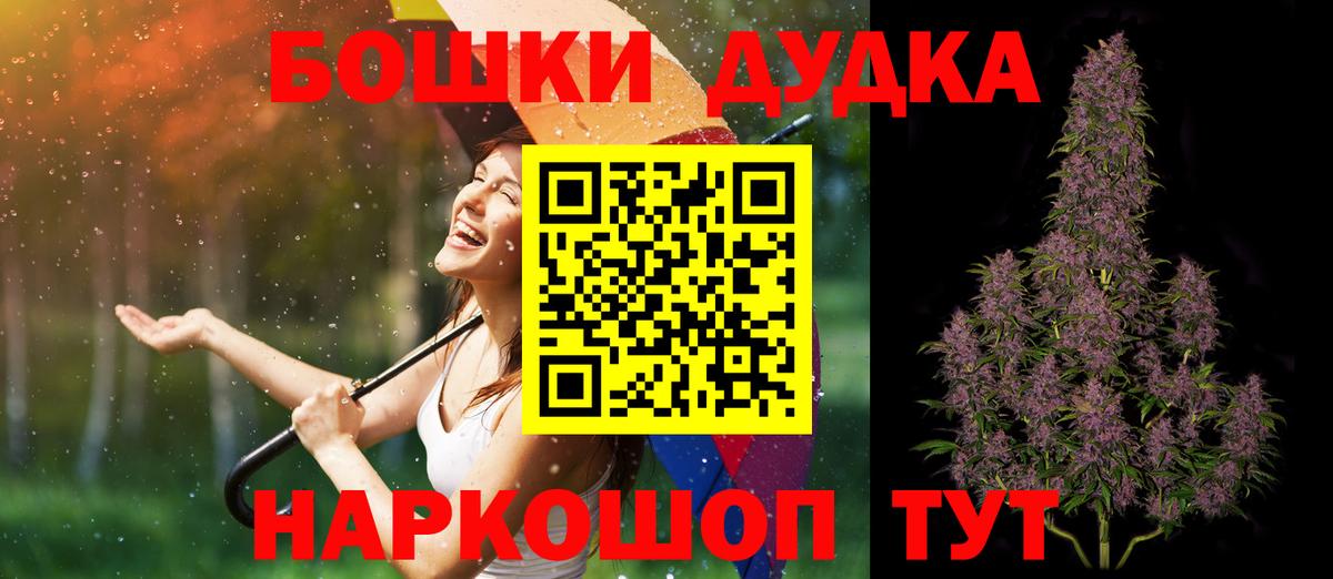 МАРИХУАНА White Widow  Бошки Шишки OG Kush  МАРИХУАНА план  Тосно  Вход с VPN 